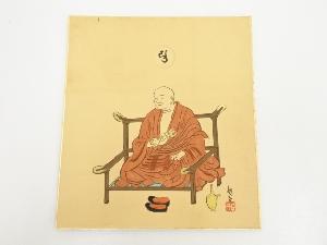 印刷色紙　弘法大師像（高野山建部快運落款有）